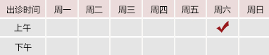 大粗棒视频御方堂郑学智出诊时间